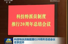 全国首个！粤企将有“定制”科技特派员
