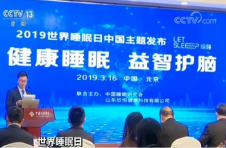 科学研究揭示 多动症与睡眠障碍共病机制