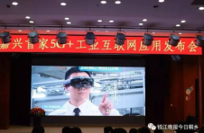 建设5G生态圈，推动经济转型升级