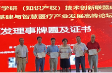 广州市智慧医疗产学研技术创新联盟正式成立 广州市智慧医疗产学研技术创新联盟正式成立