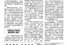 我国科学家找到攻克小麦赤霉病的“金钥匙” 我国科学家找到攻克小麦赤霉病的“金钥匙”