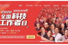 广东科学中心举办科技工作者日主题系列活动 六一儿童节正常开馆