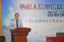 江门:5年300亿意向授信破解企业“融资难” 江门:5年300亿意向授信破解企业“融资难”
