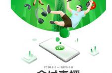 看小程序直播,买精选广货,扫广州塔进72小时不打烊“直播街” 看小程序直播,买精选广货,扫广州塔进72小时不打烊“直播街”