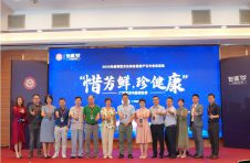 “惜芳鲜，珍健康”，广府饮食与健康生活研讨会顺利举行