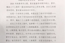 专家点评2020年广东高考作文题目