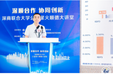 六位导师领衔,深商联合大学手捧星火,顺德开课! 六位导师领衔,深商联合大学手捧星火,顺德开课!