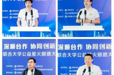 六位导师领衔,深商联合大学手捧星火,顺德开课! 六位导师领衔,深商联合大学手捧星火,顺德开课!