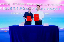 “乐购东莞”文旅体专场启动,昌和盛大助力文旅体产业新发展 “乐购东莞”文旅体专场启动,昌和盛大助力文旅体产业新发展