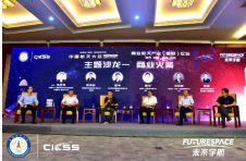 2020年中国航天大会·商业航天产业国际论坛在福州举办 2020年中国航天大会·商业航天产业国际论坛在福州举办