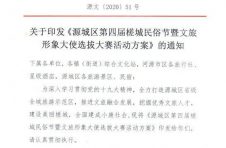 “人文荟萃•醉美槎城”选拔大赛开始报名啦! “人文荟萃•醉美槎城”选拔大赛开始报名啦!