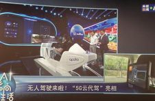 5G远程操控 百度无人出租车首次取消安全员公开演示 5G远程操控 百度无人出租车首次取消安全员公开演示