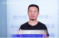 3D视觉+5G推动动态三维重建创新升级,6DOF体积视频构建全新“视”界 3D视觉+5G推动动态三维重建创新升级,6DOF体积视频构建全新“视”界