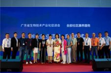 2020中国(广东)生物技术国际合作大会暨“菌群与健康”院士专家主题论坛成功举办 2020中国(广东)生物技术国际合作大会暨“菌群与健康”院士专家主题论坛成功举办