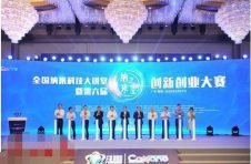 第六届“纳米之星”花落谁家？中国纳米科技领域最高赛事收官