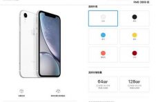 iPhone 12发布 苹果中国对iPhone XR/11大降价：跌破四千