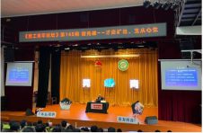 谢先德院士走进东莞理工学院 分享科研经历