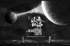 《流浪地球》之后,中国科幻产业向何处去 《流浪地球》之后,中国科幻产业向何处去