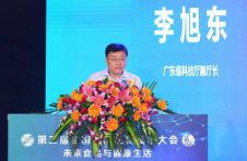 李旭东副厅长出席“第二届全国食品生物技术大会”
