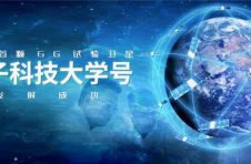 李少谦：“全球首颗 6G 试验卫星”说法完全错误