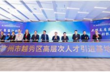 第二届国际科技创新学术交流大会，打造具有国际影响学术交流平台