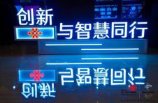 中国联通亮相5G创新应用大会5G创新开启数字化转型新征程