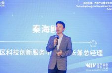 APP定制下单，工厂全自动生产 专家热议智能汽车全链升级