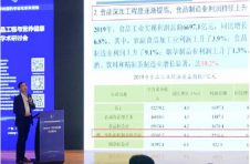 现代食品工程与营养健康学术研讨会在广州举办