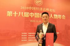 慧科CEO岳喜伟荣获“2020中国经济十大领军人物”