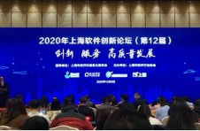 喜讯｜霄云科技获评“2020上海软件核心竞争力企业（创新型）”