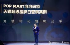 阿里巴巴m awards年度奖项重磅揭晓,引领品牌数字营销新标杆