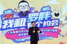 广东联通5G花Young派大使花小Z线下首秀实力破圈 广东联通5G花Young派大使花小Z线下首秀实力破圈