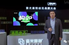 5G芯片出货将破千万！展锐5G/AR/汽车电子/工业物联网布局揭秘