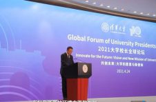 2021大学校长全球论坛《清华共识》发布