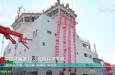 中国开展第12次北极科学考察