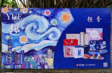 趣香致敬梵高经典 炽热潮创探索不一样的赏月派对
