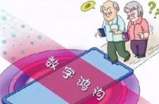 发扬普惠精神 打造有温度的产品——互联网应用适老化改造在行动