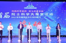 院士科学大课堂启动 科普“天团”将作300场报告惠及10万学生