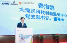2021粤港澳大湾区新经济先锋企业50强榜单发布