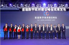 科大讯飞与清远战略合作共建“数字城市”