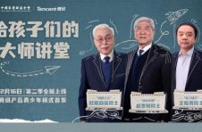 三位院士讲解宇宙奥秘，腾讯产品青少年模式上新重磅科普