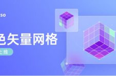 Pixso上线多色矢量网格，绘图从未如此轻松