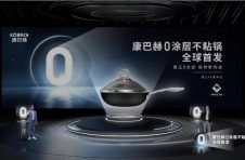 米其林星厨的“黑科技”登场，康巴赫0涂层不粘锅全球首发