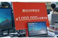 中国零信任步入落地期  腾讯安全宣布iOA部署终端已突破100万