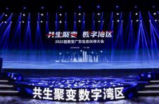 超聚变服务广东60%以上的世界500强企业