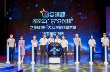 18个项目终极对决！广东“众创杯”创业创新大赛之 邮储银行大众创业创富赛珠海赛区决赛圆满落幕