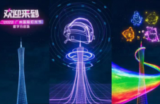 云赏2022广州国际灯光节！“穿粤行动”开启