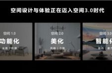 华为邵洋：未来机器人管家将成家庭标配，华为全屋智能将继续完善体验