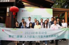 薪宝科技HRSSC主题初春茶话会圆满举行 头部平台大咖共话新趋势