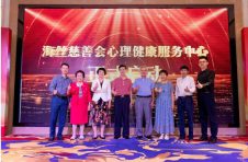 厦门市海丝慈善会第二届第二次会员大会暨中秋盛典在厦门隆重举行